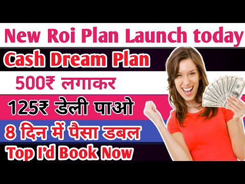 New Roi plan launch today 2022 || New mlm plan launch today 2022 || New mlm company launch 2022