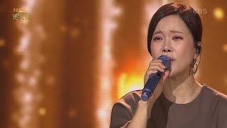 백지영 - 잊지 말아요 [열린 음악회/Open Concert] | KBS 211017 방송