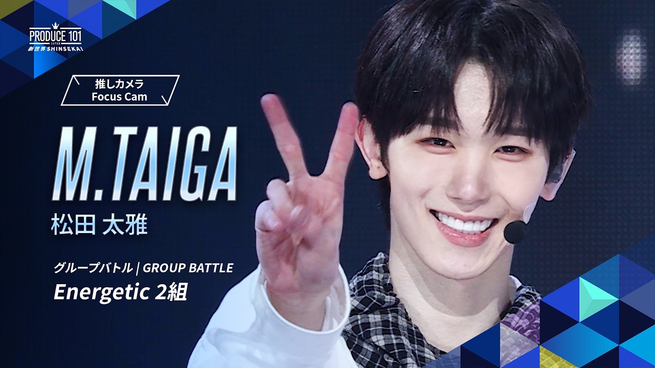 그룹 배틀 직캠 | M.TAIGA (마츠다 타이가) | Wanna One ♪ Energetic [2 쌍]