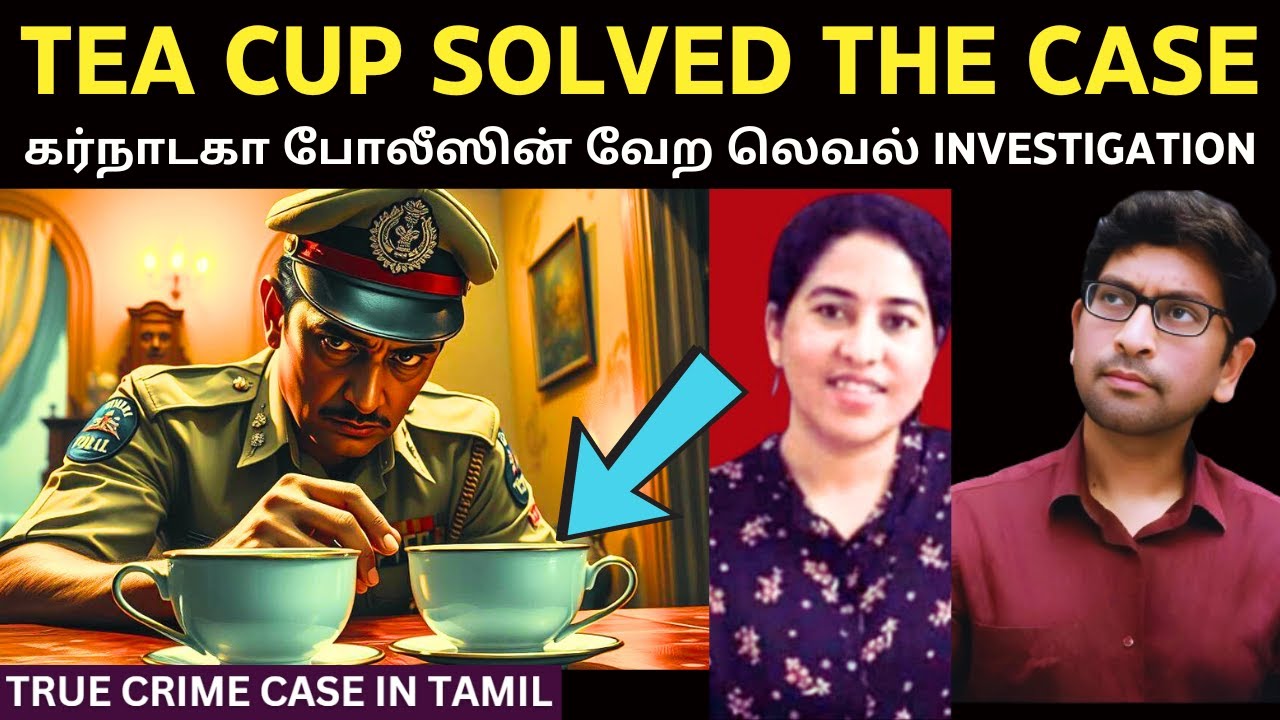 வீட்டில் தனியாக இருந்த பெண்  |  கையில் PARCEL-உடன் வந்த இரண்டு பேர்  | குலை நடுங்க வைக்கும் நிகழ்வு