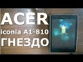 ACER iconia A1-810 гнездо / repair power jack