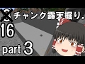 【Minecraft】とある作業厨のマインクラフト日記 三日目【ゆっくり実況】