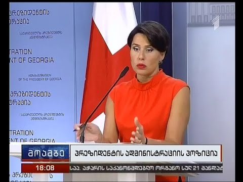 ფარული ჩანაწერების გავრცელების საკითხს ეხმაურებიან პრეზიდენტის ადმინისტრაციაში