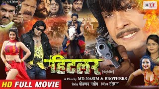Hitler - FULL HD Action Movie - #Monalisa & Viraj Bhatt - Super Hit Bhojpuri Movie 2018