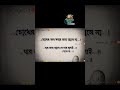 চোখের জল#shorts #viral #love #sad #trending #foryou #youtube