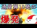 通常弾10発くらいの威力しかない狩技、スーパーノヴァを火力特化で使いこなしたい!【MHXX】(ゆっくり実況 鏖)