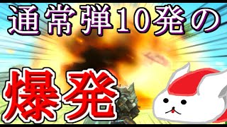 通常弾10発くらいの威力しかない狩技、スーパーノヴァを火力特化で使いこなしたい！【MHXX】（ゆっくり実況 鏖）