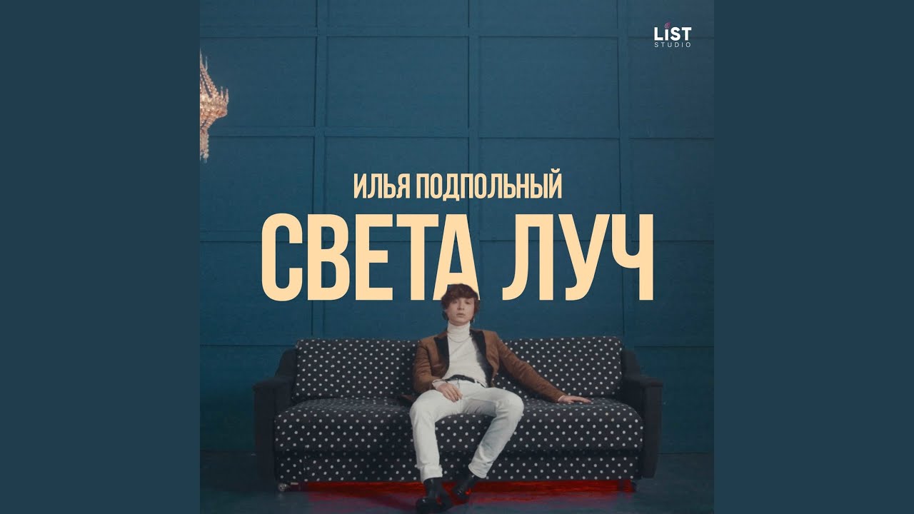 Tonton Света луч (Acoustic) di YouTube
