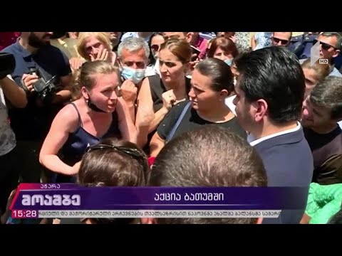 აქცია ბათუმში