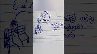 අමතක වී නොයා 🤭paya patali giya#@Neera movie#supun perera#yasas medagedara#