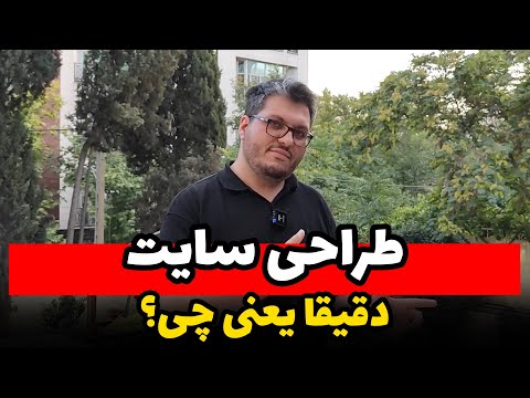 تصویری: راخی یعنی چه؟