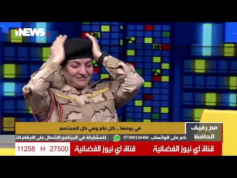 البيرية العسكرية على طريقة العميد ركن انغام احمد