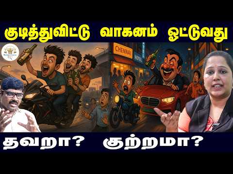 Drunk & Drive: Breathalyzer Test மறுத்தால் | Refusing Breathalyzer? Legal Impact. Guide By Indhu