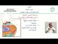 عالم الخلايا   مم تتكون الخلايا    العلوم   أول متوسط نجومي