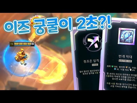 번개막대 자동화 <strong>직스</strong> &amp;amp; 하이머딩거 [아레나 4.0]