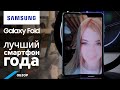 Краткий обзор Galaxy Fold Samsung. Гаджет для зарабатывания денег.