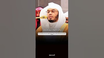 تلاوة جميلة و رائعة بصوت الشيخ #ياسر_الدوسري من سورة آل عمران✨❤️