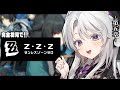#16【ゼンレスゾーンゼロ】完全初見！ゼンゼロをプレイしますわ！第五章開幕！！【 琴宮いおり / #ミクスト / #ゼンゼロ 】