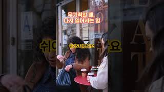 무기력할 때, 다시 일어서는 힘 #무기력극복#자기위로 #내면의평화