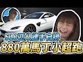 婕翎-千萬跑車教你兩分鐘路邊停車！