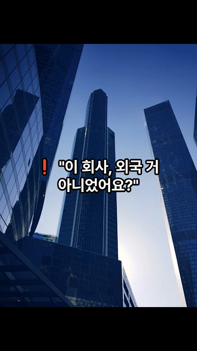 이 브랜드들, 한국 건 줄 몰랐죠?