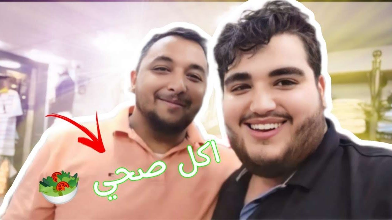 اكلنا اكل صحي😂😂 #2