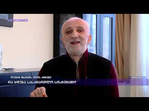 იქამდე დავეცით, რომ სასჯელგამოტანილმა პარტიამ კინაღამ არჩევნები მოიგო - გია ხუხაშვილი