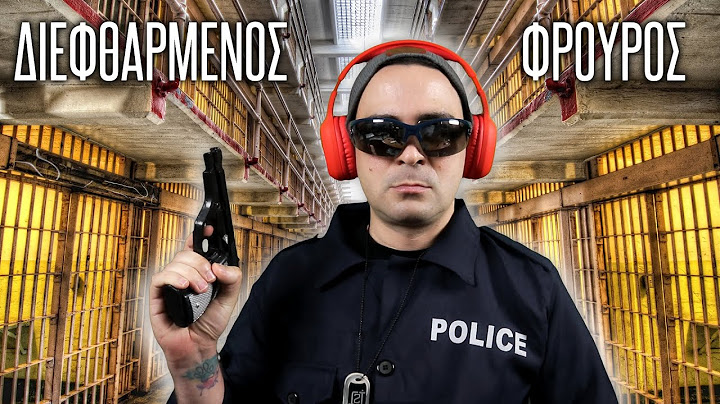 Φρουρός Για Κλάματα! (Prison Simulator)