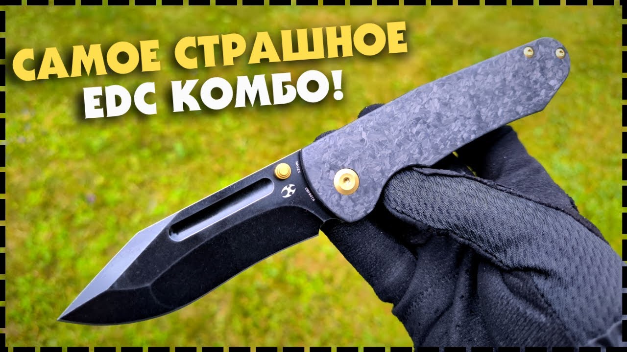 EDC НОЖ ИЗ ВАШИХ КОШМАРОВ! Складной Нож Kansept Superhawk