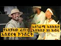 Aschalew Fetene ßèáßêÁßë ßêêßïì ßìêßîáßèÉ Ethiopian Amazing Concert To Israel Live Preformance ßè ßììßêì 1 Aschalew Fetene ßèáßêÁßë ßêêßïì ßìêßîáßèÉ Ethiopian Amazing Concert To Israel Live Preformance ßè ßììßêì 1