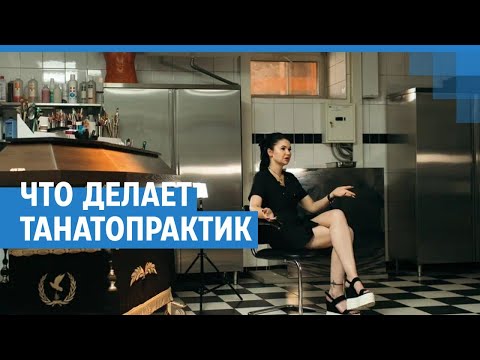 Video: Novosibirsk Krematoryum ve Cenaze Kültürü Müzesi
