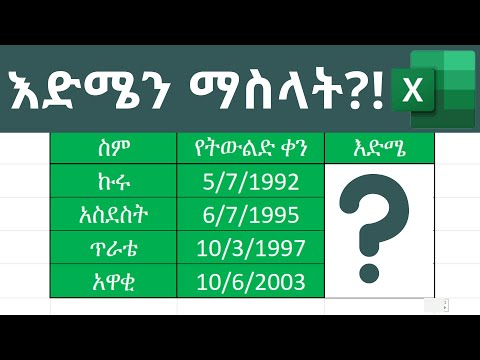 ቪዲዮ: ተኪ አገልጋዩ ምላሽ እየሰጠ አይደለም ማለት ምን ማለት ነው?