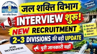 हिमाचल जल शक्ति विभाग भर्ती 2026|HP Jal Shakti Department Vacancy 2026|hp iph recruitment 2026 हिमाचल जल शक्ति विभाग भर्ती 2026|HP Jal Shakti Department Vacancy 2026|hp iph recruitment 2026
