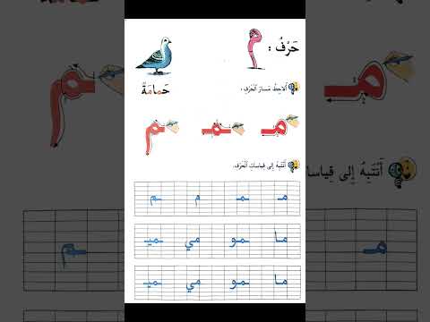 القراءة ببساطة وسهولة تعليم   حروف اللغة العربية اكسبلور