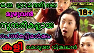 Korean Movie A Tale of Legendary Libido 2008  Malayalam review