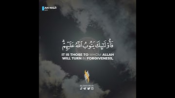 ما تيسر من سورة النساء ، الشيخ رعد الكردي