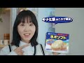 ネオソフト「朝を笑顔に塗り変えよう」25年秋