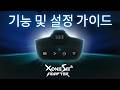 Brook X One SE 2 완벽 설정 가이드: Xbox 컨트롤러로 PS5 및 NS2 제패!