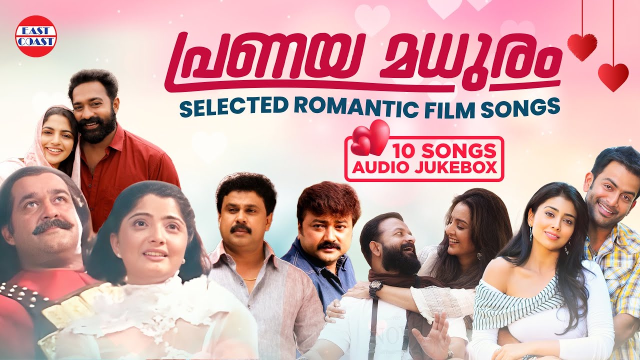    Audio Jukebox  Romantic Malayalam Melodies  Malayalam Film Songs  Love Songs