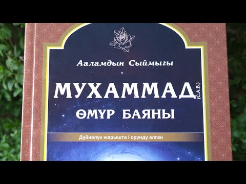 Video: Кантип онлайн китепти PDF катары сактайм?