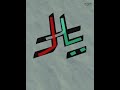Pakistani Rupee Ka Logo Kyun Nahi PKR Ki Interesting History #shortsvideo