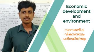 Economic development and environment | Malayalam | Deepesh Manoharan | LIFE ECONOMICS