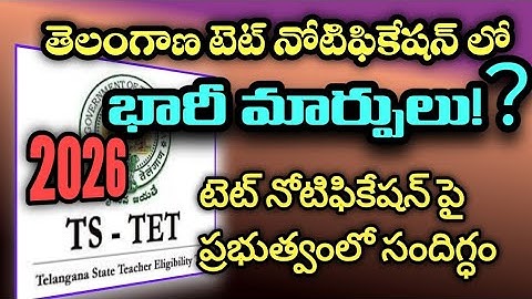 Telangana TET 2026 Notification | Latest Updates, Eligibility & Exam Details