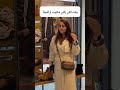 وقت لاقي راتي عالبوط Comedy Entertainment Reaction Memes Viralvideos Funnyvideos Funny Fun 
