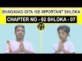 S02 bg 0207 baal gopal  bhagavad gita 108 important shloka series bg bg  powered by madhavas