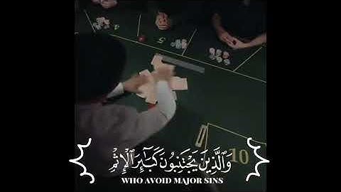 Surah Ash-Shura Ayah 37 Ari Hamza Al-Kurdi / سورة الشورى آية ٣٧ بصوت القارئ ئاري همزة الكردي 