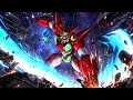 【2026 REMIX】吠えろ!!  - Hoero!! | 新ゲッターロボ