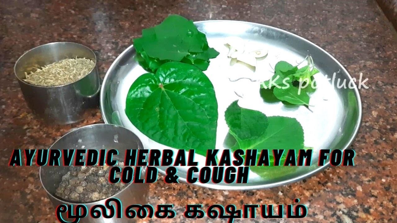 Kashayam in Tamil Homemade Remedy AYURVEDIC HERBAL KASHAYAM for Cold & Cough மூலிகை கஷாயம்