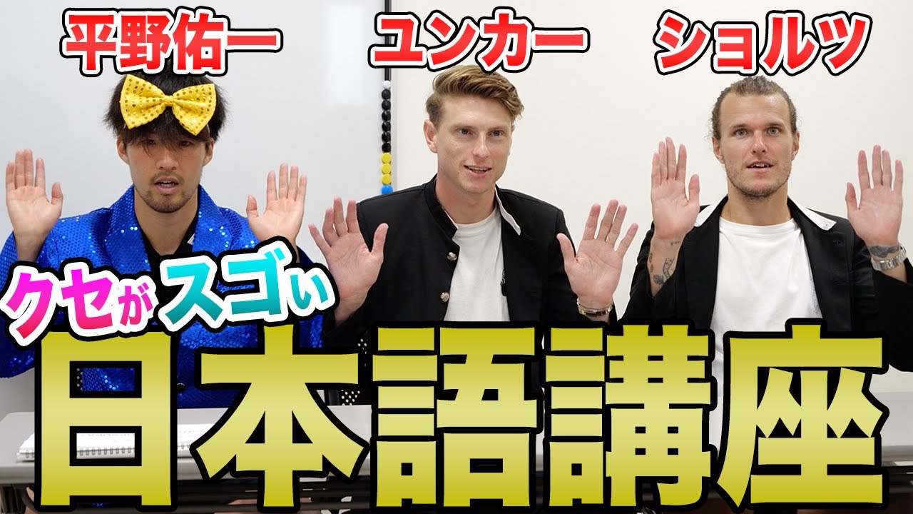 新加入 ブライアン リンセンの合流初日に密着 浦和レッズの新9番が来日2日目で覚えた日本語は Youtube