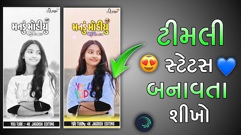 Narvat rathva timli status editing Algit mosan video editing new gujrati 2026